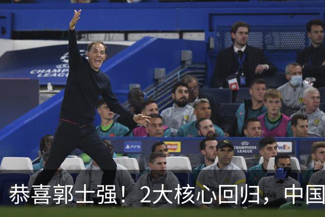 恭喜郭士强！2大核心回归，中国男篮大战日本队，必须赢20分，央视CCTV5直播